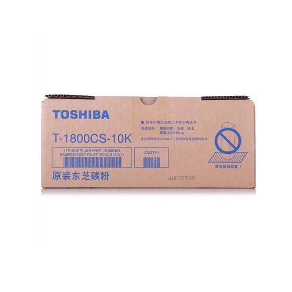 图片 东芝（TOSHIBA）1800碳粉 T1800CS-10K黑色原装碳粉盒(适用东芝e18)T-1800CS-10K碳粉