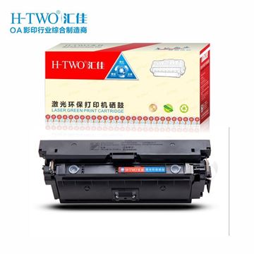 图片 H-TWO CF360AK 黑色粉盒 （适用于HP Color LaserJet Enterprise M553n/553X/553dn/M552dn/M577dn/M577f/M577z）