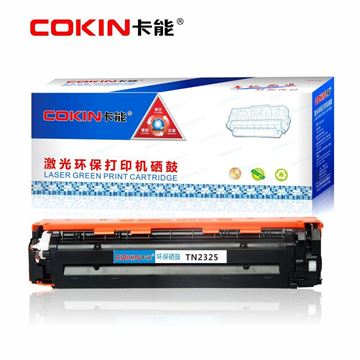 图片 卡能 TN2325 硒鼓 适用于：Brother HL-2260/2260d/2560dn MFC-7380/7480d/7880dn DCP-7080/7080d/7180dn