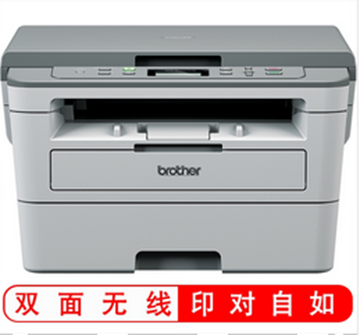 图片 兄弟多功能一体机 A4黑白激光多功能一体机 DCP-B7520DW黑白激光多功能一体机 打印/复印/扫描多功能一体机 兄弟打印机