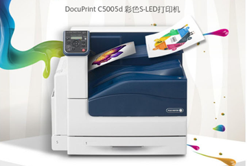图片 富士施乐（FujiXerox）DocuPrint C5005 d A3彩色激光打印机 黑白彩色同速35ppm