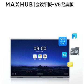 图片 MAXHUB MAXHUB CN86CZ 86英寸会议平板 4K投屏 PC模块 I5 8G 128G 内置1200w摄像头 支持四分投屏 壁挂式 计价单位:台