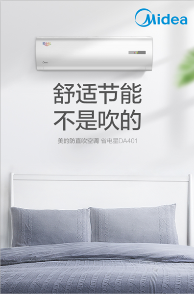 图片 美的（Midea） KFR-72GW/BP3DN8Y-DA401(1) 3匹 6年 新能效 一级