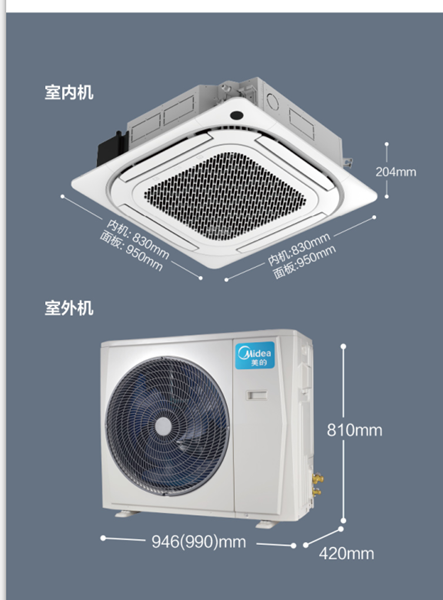 图片 美的（Midea） KFR-72QW/BP3SDN8Y-D(2) 3匹 6年 新能效 二级