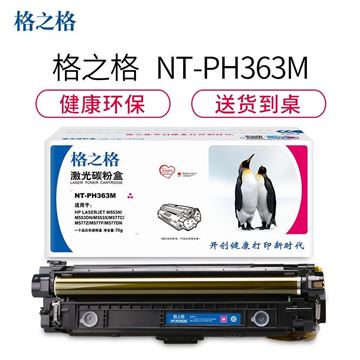 图片 格之格 NT-PH363M 硒鼓红色适用惠普 M553 M577系列打印机 红色 （计价单位：支）